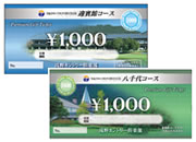 滝野CC館内商品券